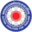 ACT Party พรรครวมพลังประชาชาติไทย Logo